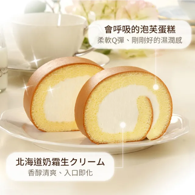 【亞尼克果子工房】人氣口味生乳捲3條組(原味/特黑/香草布丁 /禮盒/伴手禮/送禮)