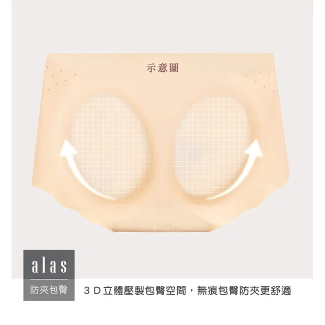 【alas】12件組 無痕女內褲 升級裸感防夾臀 冰絲低腰三角女性內褲 M-XL (隨機色)