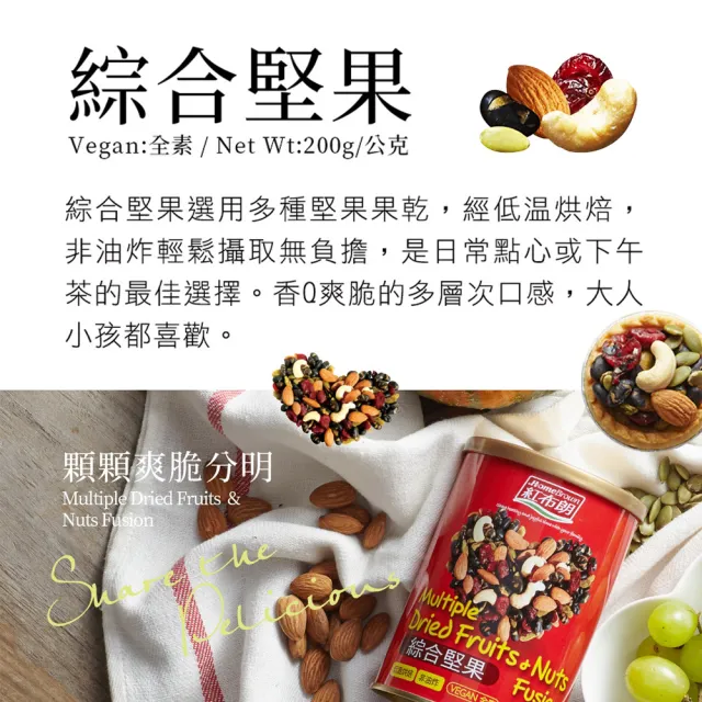 【紅布朗】豐盛饗宴堅果禮盒(伴手禮品 送禮推薦 全素食零食果乾 長輩養生 年節禮盒 過年 新年 春節 羊年)