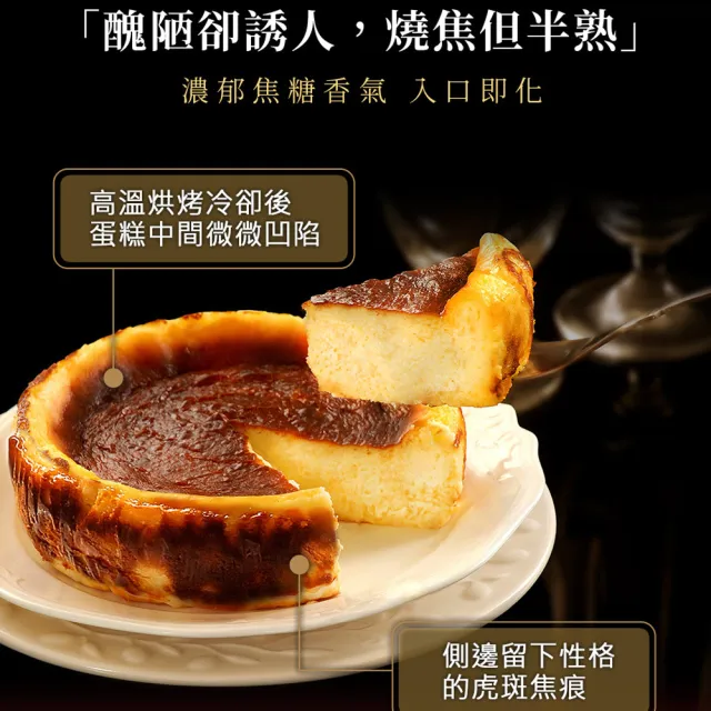 【亞尼克果子工房】巴斯克生起司(蘋果日報評比冠軍)