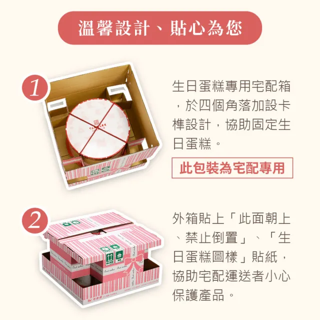 【亞尼克果子工房】皇冠 6吋蛋糕(生日/節慶蛋糕)