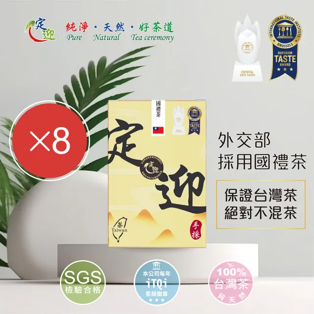 【iTQi 定迎】阿里山烏龍茶-盒裝 75g*8盒