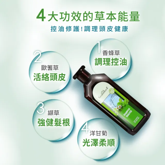 【KRAUTERHOF 德國草本莊園】無矽靈植萃草本洗髮精/護髮乳500ml(迷迭香/洋甘菊/複方/蕁麻/金蒜/乳木果潤髮)