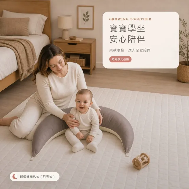 【Fuddo 福朵】俏媽咪哺乳枕 孕婦枕/授乳枕/月亮枕(第二代)