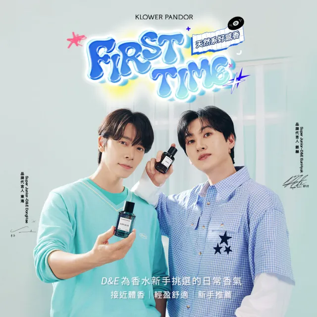 【KLOWER PANDOR】KP記憶香氛 FIRST TIME香水系列50ml-2入組(多款任選)