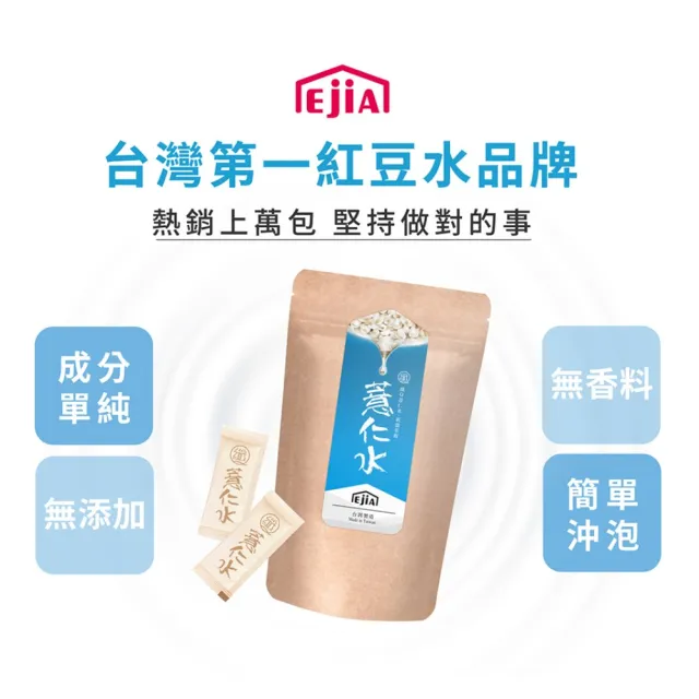 【纖Q】薏仁水x5袋(2gx30入/袋)