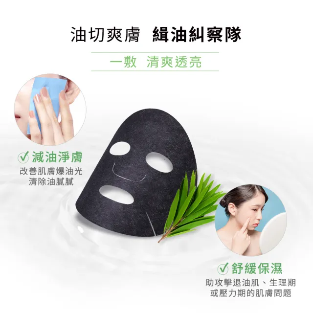 【NARUKO 牛爾】油水平衡組★茶樹三酸毛孔安瓶精華30ml+茶樹神奇痘痘黑面膜8片/盒裝(孔不留/抗痘/油水平衡)
