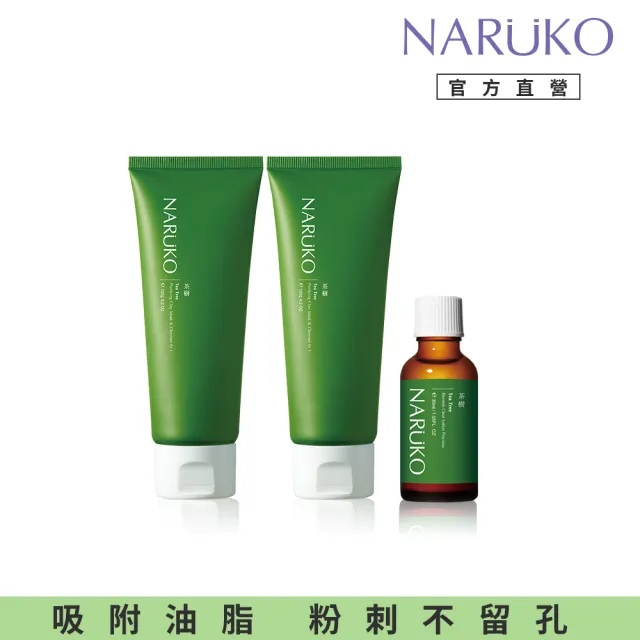 【NARUKO 牛爾】粉刺掰掰組★茶樹淨荳敷面潔膚泥120gx2入+茶樹抗痘粉刺寶30ml(抗痘)