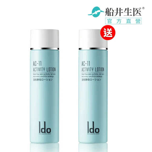 【Ido 船井醫朵】買一送一★AC-11肌活修復精露_共240ml(曬後保養/保濕修護/精華)