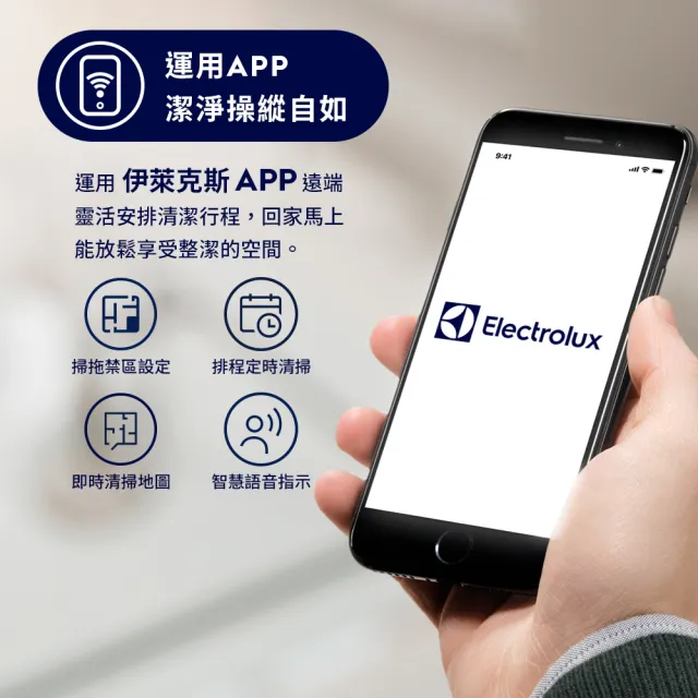 【Electrolux 伊萊克斯】極適家居700 自動除塵掃拖機器人(EFR71222DS-柔霧白)