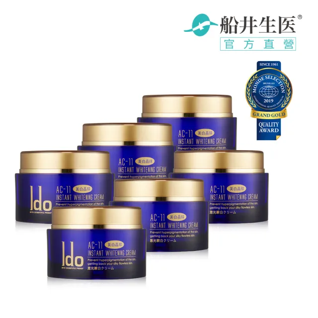 【Ido 船井醫朵】AC-11激光瞬白凝霜美白晶球50ml_六瓶組(足量傳明酸/維他命C衍生物)