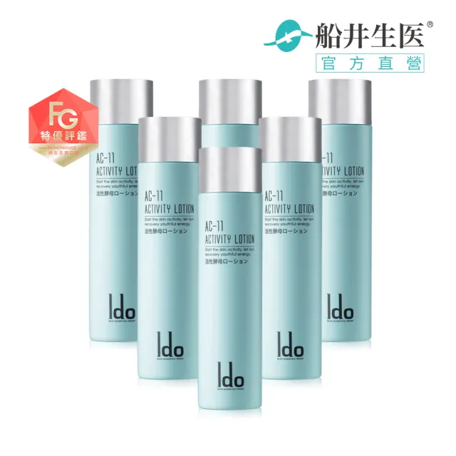 【Ido 船井醫朵】AC-11肌活修復精露六瓶團購組(曬後保養/保濕修護/精華)