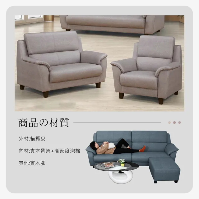 【多瓦娜】MIT安菲特貓抓皮雙人位沙發