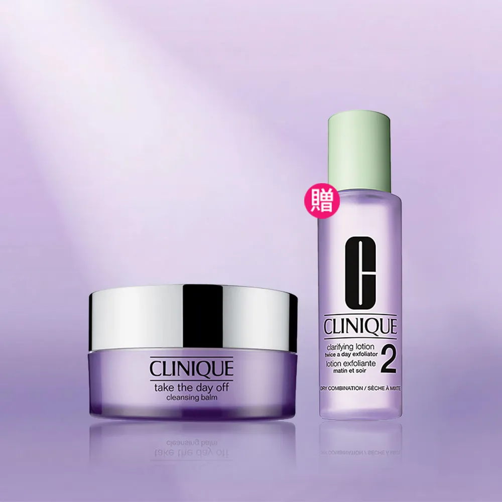 【CLINIQUE 倩碧】紫晶溫和卸妝潔膚組(紫晶卸妝膏125ml)
