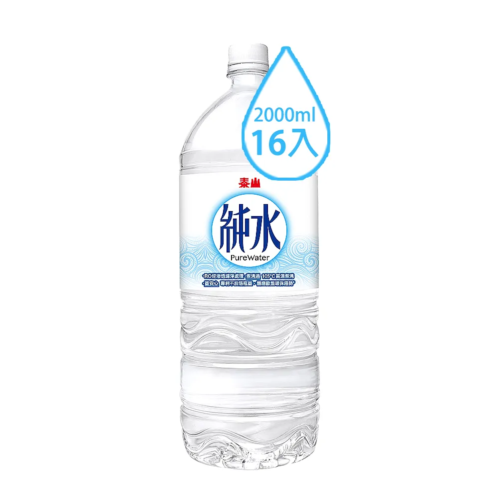 【泰山】泰山純水2000mlx2箱共16入(官方直營)