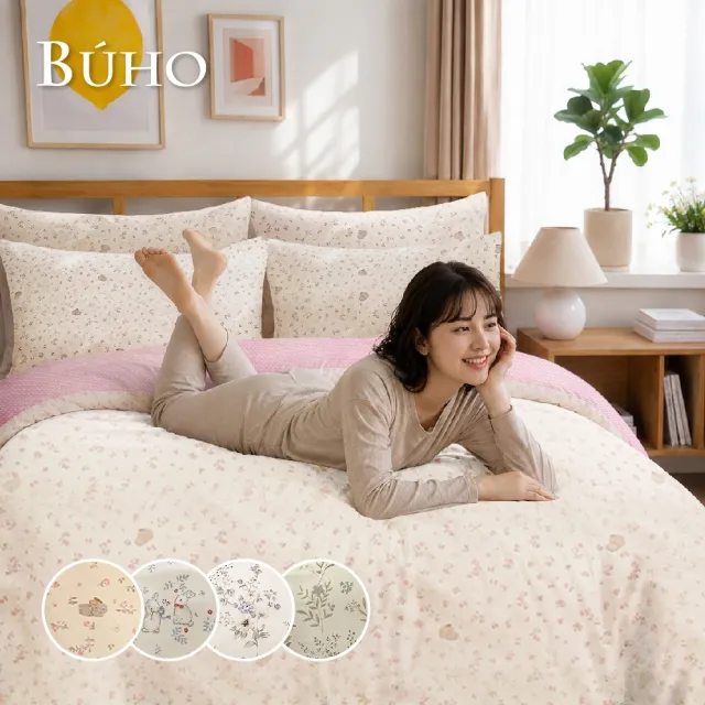 【BUHO 布歐】買一送一 台灣製 100%純棉床包枕套組-多款任選(單/雙/加大)