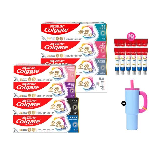 【Colgate 高露潔】全效牙膏150g/110gX8入(專業潔淨/抗敏感/清淨薄荷/專業淨白/炭深潔/牙齦護理/抗敏護齦)