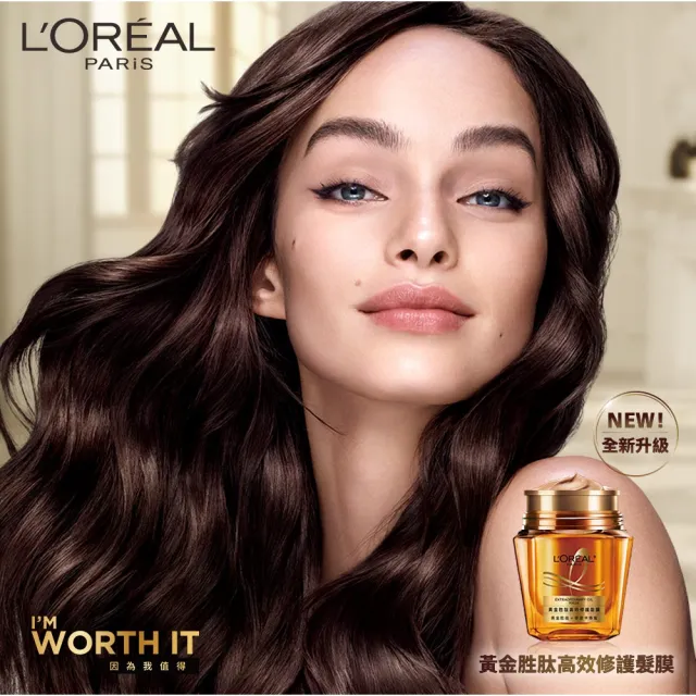 【L’OREAL Paris 巴黎萊雅】黃金胜高效修護髮膜_2入組