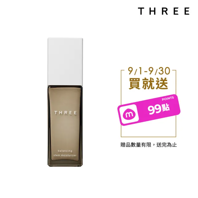 【THREE】平衡基萃水凝乳80ml(輕爽乳液/保濕乳)