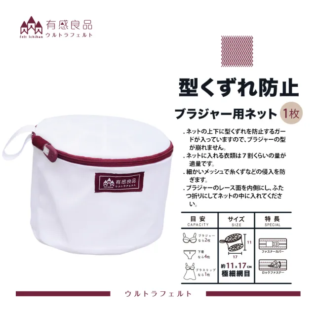 【有感良品】極細款洗衣袋體驗4入組(內衣專用、角型、丸型) 