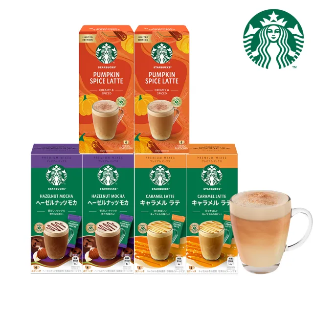 【STARBUCKS 星巴克】獨家季節限定-秋季咖啡體驗組☆(南瓜x2+榛果X2+焦糖X2)南瓜派拿鐵 南瓜拿鐵