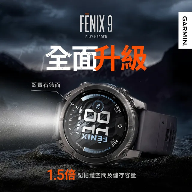 【GARMIN】Fenix 9 AMOLED 全方位戶外進階GPS智慧腕錶 51mm