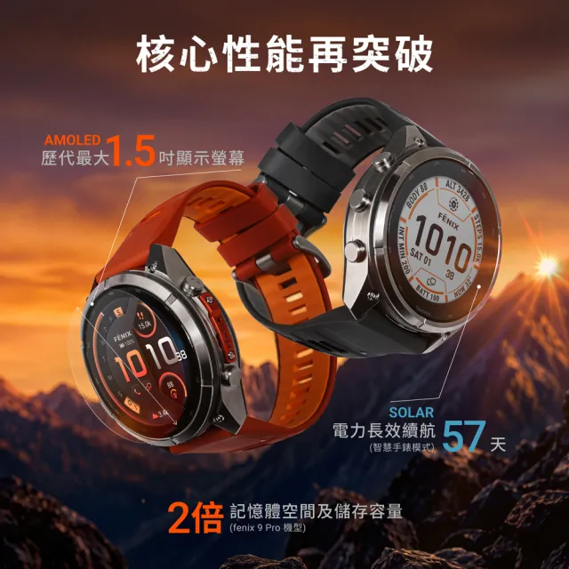 【GARMIN】Fenix 9 Pro AMOLED 全方位戶外進階GPS智慧腕錶 51mm