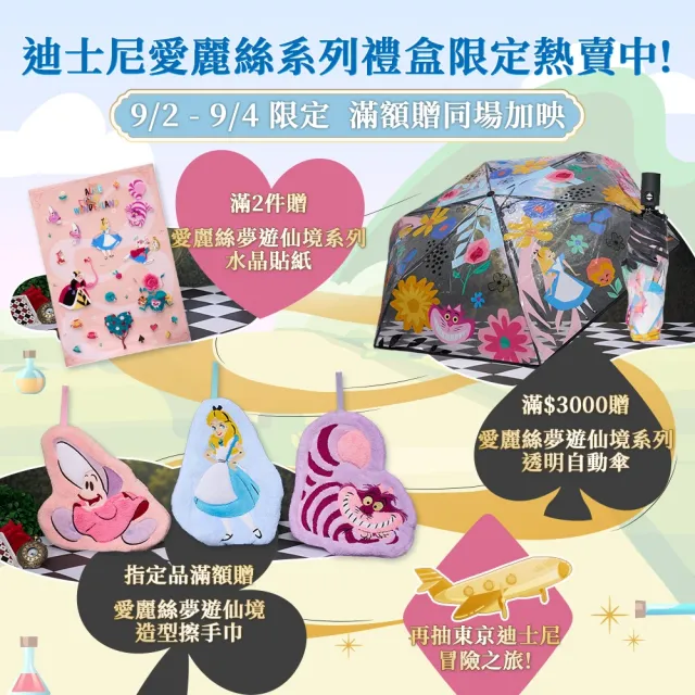 【理膚寶水】momo獨家!超品日限定★迪士尼愛麗絲系列 超能抗光老禮盒(MELA B3 PRO紫探頭+新瑰蜜霜)