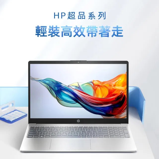 【HP 惠普】送獨家筆電包/滑鼠★15吋R5-7520U輕薄效能筆電(15-fc0767AU/16G/512G/W11/星河銀)