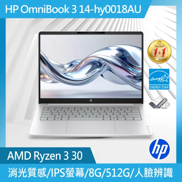 【HP 惠普】筆電包/滑鼠★14吋 Ryzen 3 30 輕薄筆電(OmniBook 3 14-hy0018AU/8G/512G SSD/W11/冰川銀)
