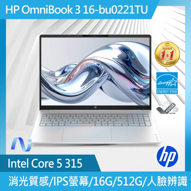 【HP 惠普】筆電包/滑鼠★16吋 Core 5 315輕薄高效筆電(OmniBook 3 16-bu0221TU/16G/512G SSD/W11/冰川銀)