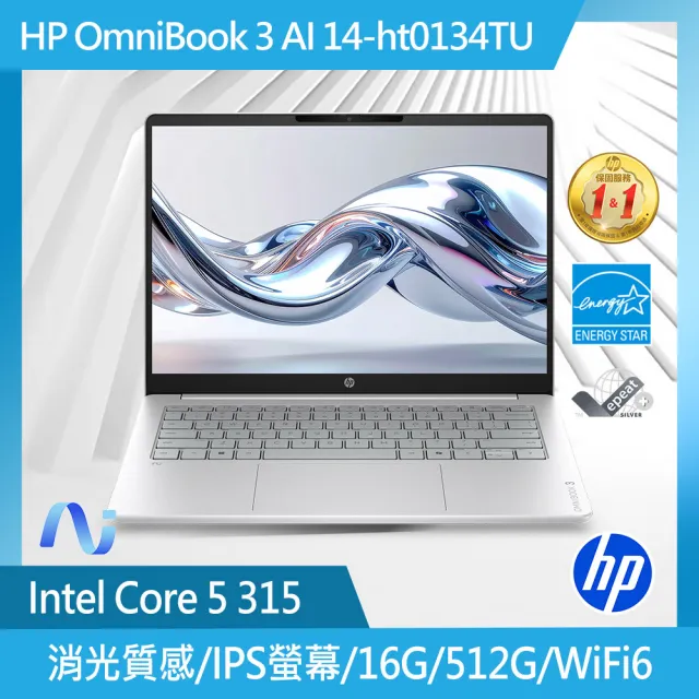 【HP 惠普】筆電包/滑鼠★14吋Core 5 315輕薄效能筆電(OmniBook 3 AI 14-ht0134TU/16G/512G/W11)
