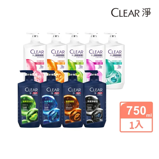 【CLEAR 淨】去屑/頭皮護理香氛系列洗髮乳750gx1入(多款任選)