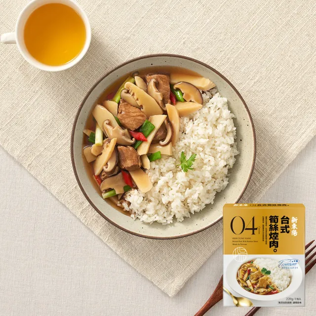 【新東陽】調理包x12入(台式筍絲焢肉/日式咖哩雞/精燉紅燒牛/泰式打拋豬/黑豬滷肉料理包；中元普渡)