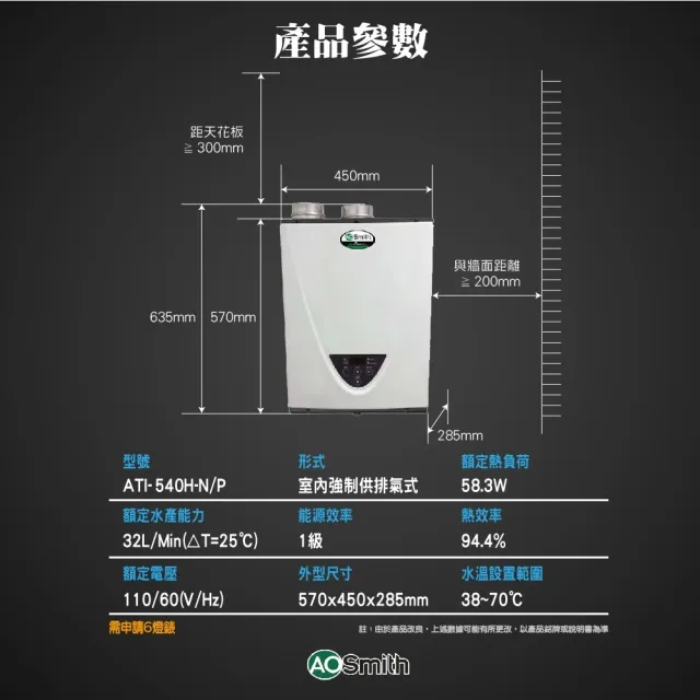 【A.O.Smith】AO史密斯 32L 智慧變頻恆溫強排瓦斯熱水器(ATI-540H NG1/FF式 適用天然氣)