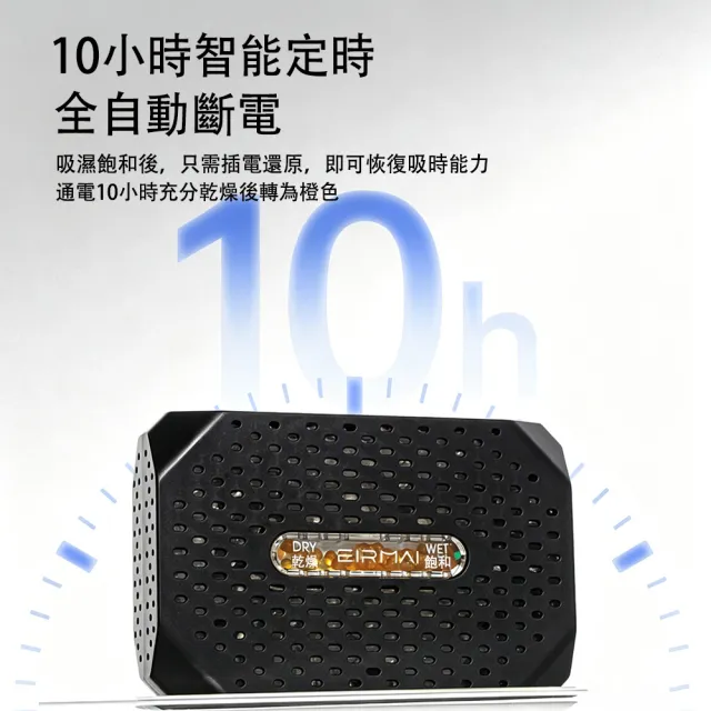 【MUAN】迷你循環除濕器 USB充電式可循環除濕機 衣櫃鞋櫃防潮器 小型除濕盒 居家防潮除濕