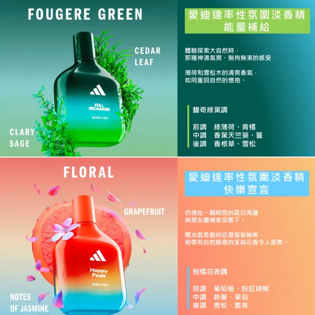 【adidas 愛迪達】率性氛圍中性淡香精100ml-任選