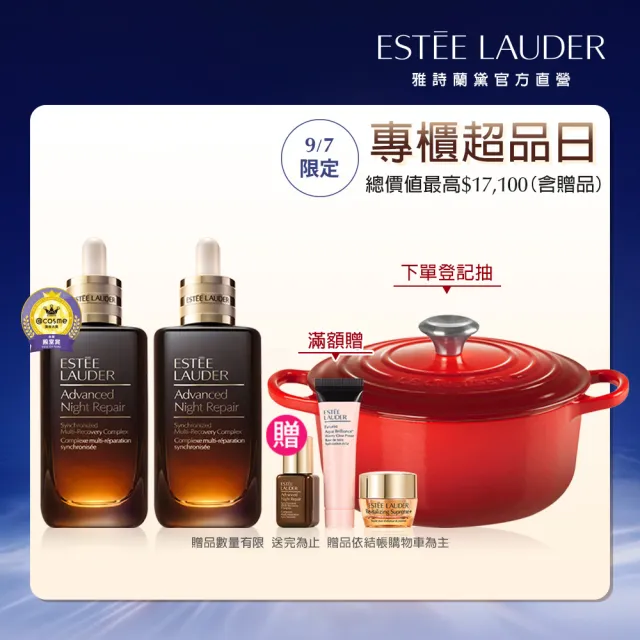 【Estee Lauder 雅詩蘭黛】大容量小棕雙霸組 (特潤超導全方位修護露115mlx2/小棕瓶/週年慶預購會/99特談)
