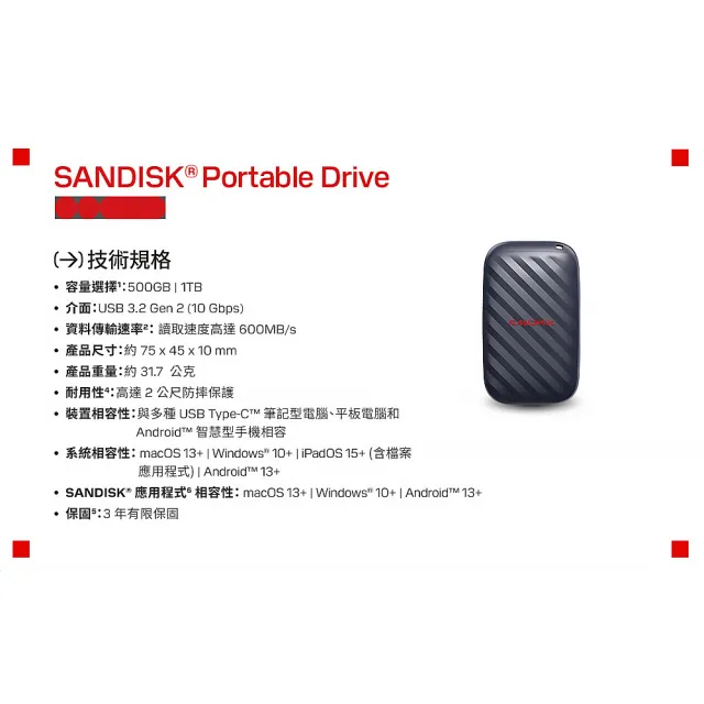 【SanDisk 晟碟】SANDISK E10 Portable Drive 外接固態硬碟 500GB (公司貨)