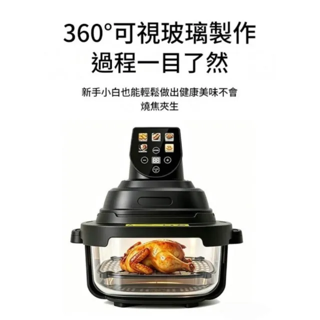 【Felsted 菲仕德】電烤鍋 電炸鍋 4L空氣炸鍋 彩色觸控 360度全景可視 無塗層玻璃內鍋  雙鍋組