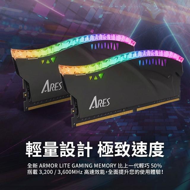 【DATO 達多】ARES ARMOR LITE DDR4 3200 32GB RGB 超頻記憶體 (16GBx2)