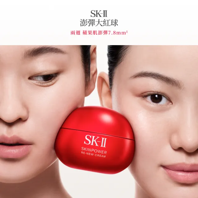 【SK-II】超品特開明星三件組(青春露330ml+活膚霜80g+青春精華液50ml/鐵粉必囤/新品/青春鎖/超品限定)