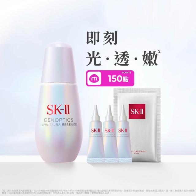【SK-II】官方直營　光蘊恆璨煥亮精華 50ml(禮盒/小燈泡精華/亮白嫩膚精華/超品日）