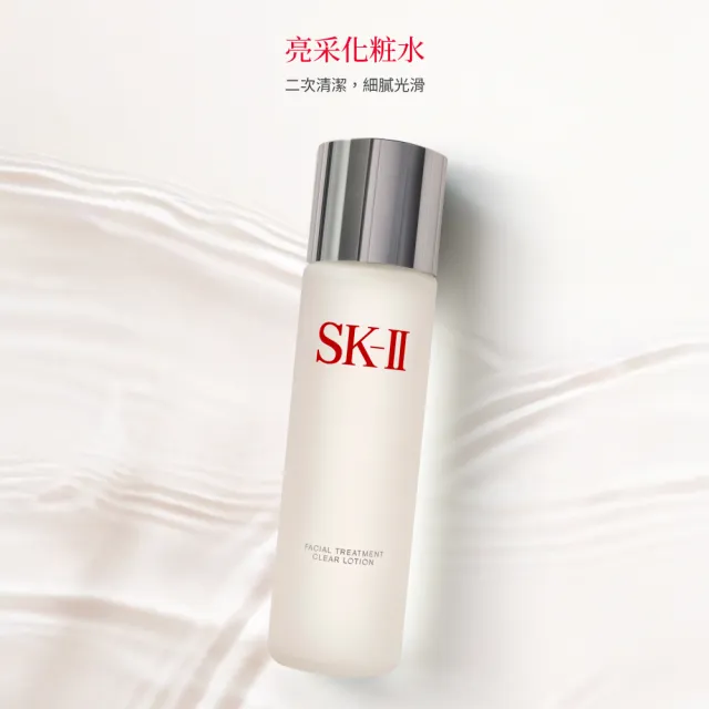 【SK-II】官方直營 亮采化粧水230ml(保濕/化妝水/臉部保養/超品日)