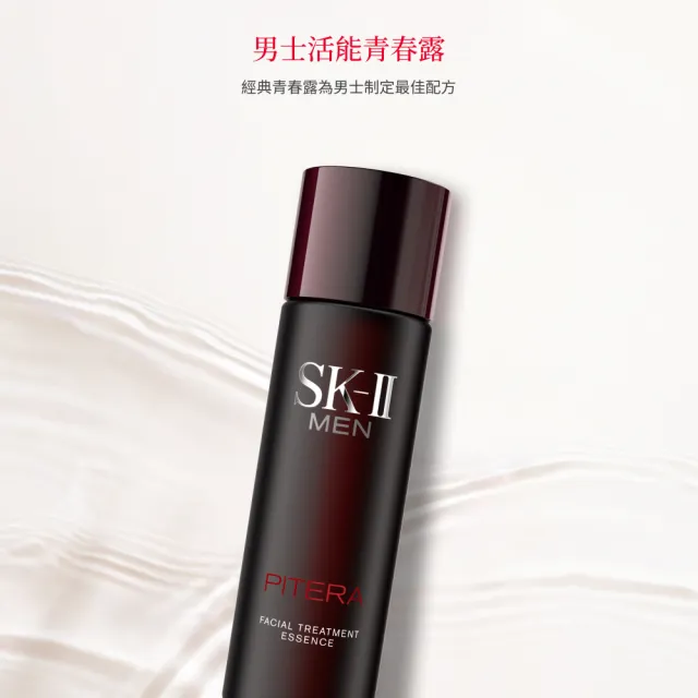 【SK-II】官方直營 男士活能青春露 160ml(男士/透亮光澤/臉部保養/超品日)