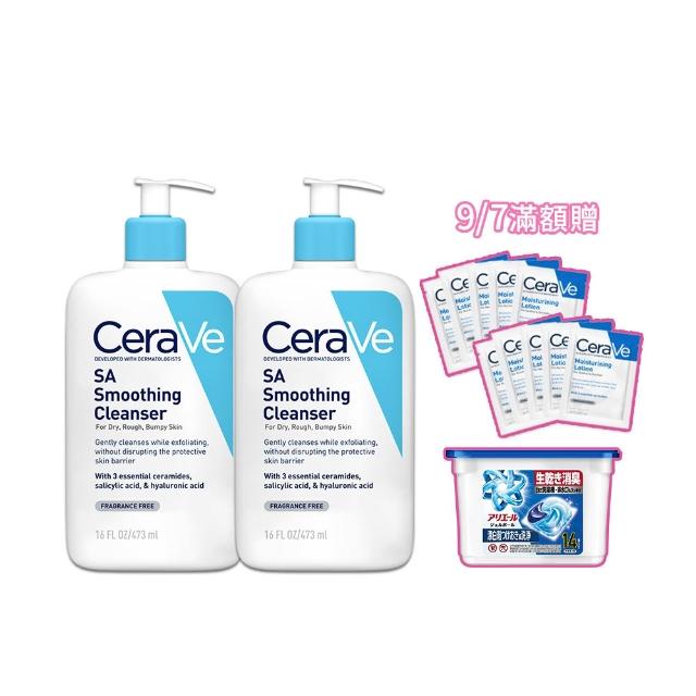 【CeraVe 適樂膚】期間限定特談雙入組★水楊酸煥膚淨嫩潔膚露 473ml X2(改善粗糙顆粒)