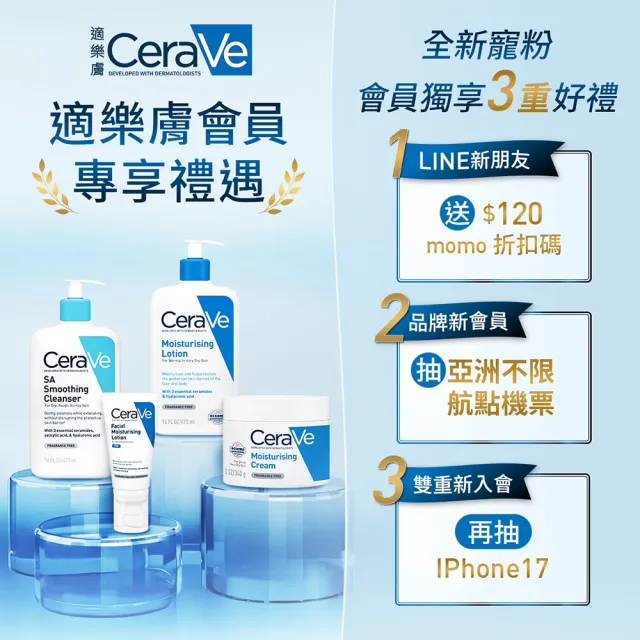 【CeraVe 適樂膚】期間限定特談雙入組★水楊酸煥膚淨嫩潔膚露 473ml X2(改善粗糙顆粒)