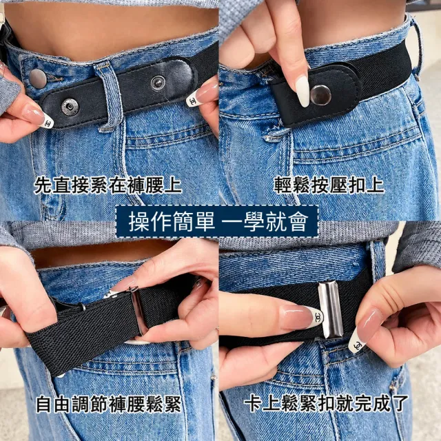 【Chewy】女士鬆緊腰帶 高彈力腰帶 (免打孔 裙褲通用 鬆緊帶 彈性腰帶 改腰圍褲腰)