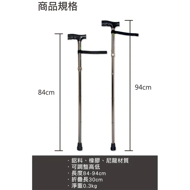 【富士康】鋁合金摺疊拐FZK-2251 折疊拐杖(富士康醫療用手杖 未滅菌)