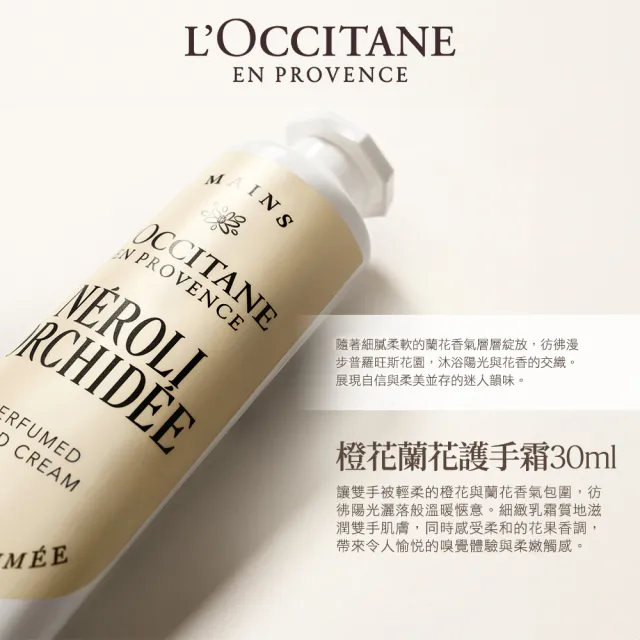 【L’Occitane 歐舒丹】官方直營 暢銷經典護手霜30ml-任選(世界暢銷明星商品)